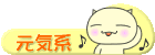 元気系日記