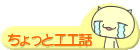 ちとエエ話系日記