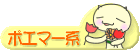 ポエマー系日記