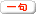 ありがたや 3500と いふ数字。